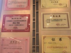 -老三羊汤【北兴隆街店】