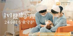 -侒悦缦月子中心·疗愈园区(龙岗店)