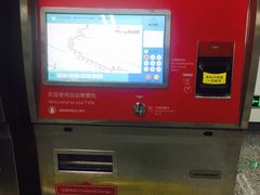 -东街口(地铁站)