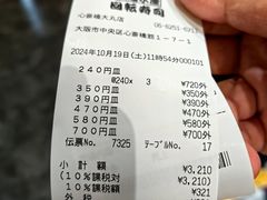 -大起水产回转寿司(大丸心斋桥店)