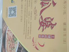 -粥瓜婆特色砂锅粥(白石洲店)