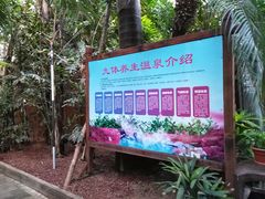 -龙达温泉生态城