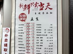 -笑笑凉皮(富国街店)