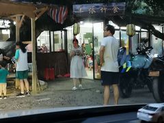 门面-丰依竹食·老牌竹筒饭