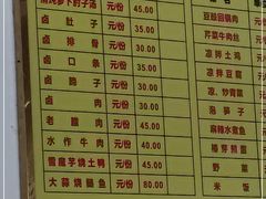 -荣生萝卜汤饭店