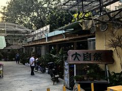 -大自然素食(望桐路店)