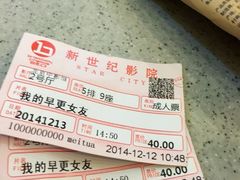 iphone_upload_pic-中影国际影城(东方新天地CINITY店)