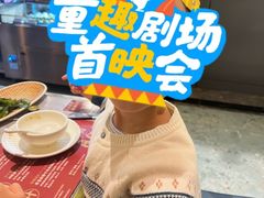 -一绪に寿喜烧(荟聚店)