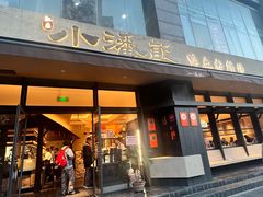 -小潘记鸭血粉丝汤