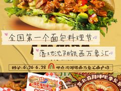 -沈阳铁西万象汇