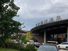 -大连金石滩绿发温泉假日酒店