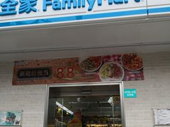 -全家便利店(虹桥路四店)