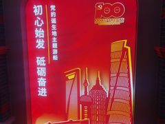 -秦皇岛路游船码头