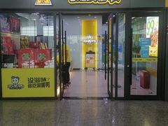 -周黑鸭(武汉天河国际机场五店)