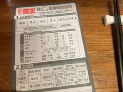 -豚王拉面(澳门银河店)