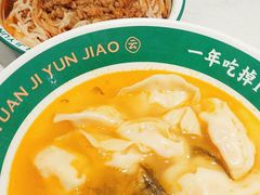 -袁记云饺(西安路店)