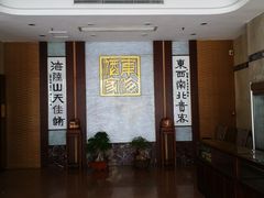 -东海酒家(长平东路店)