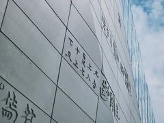 -长沙滨江文化园