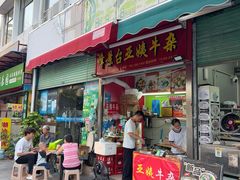 -峰景台亚姨牛杂