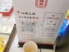 -祥禾饽饽铺·中式糕点(北京来福士店)