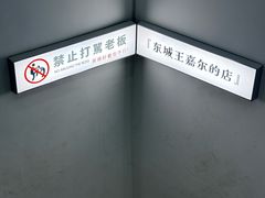 -连手特色烤串