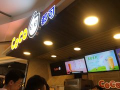 门面-CoCo都可(湖滨银泰店B区店)