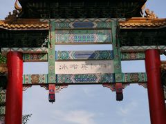-大连冰峪旅游度假区