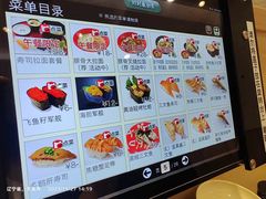 -京樽回転寿司(奥林匹克店)