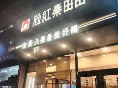 -东北大学(秦皇岛分校)