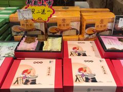 -桃源村(老门东店)