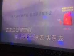 -唱吧麦颂KTV(东胜港悦广场店)