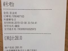 账单-云海肴云南菜(花园城店)