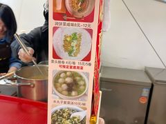 -卷福润饼菜