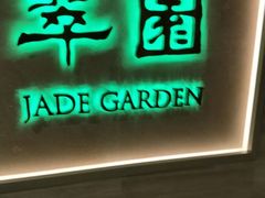 -翠园(荃新天地店)