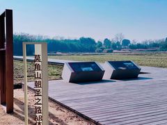 -良渚古城遗址公园
