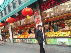 门面-乐乐鲜果水果超市(河北店)