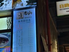 -老船舫·现做活鲜鱼馆(东郊记忆店)