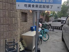 -伊带伊路新疆美食府(呼家楼店)