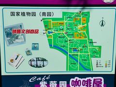 -国家植物园南园