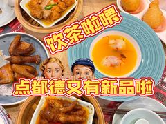 -点都德(北京路贰店)