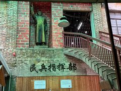 -禄源公·老莞诚饭店