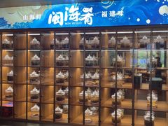 -闽海肴(北辰荟店)