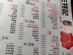 菜单-蜀滋香鲜鱼火锅(黄金路店)