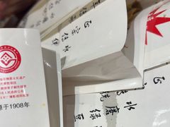 -清真·二嫂子煎饼果子(鼓楼旗舰形象店)