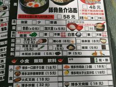 菜单-博多一幸舍(侨福芳草地购物中心店)