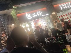 -包工仔·牛杂自助放题
