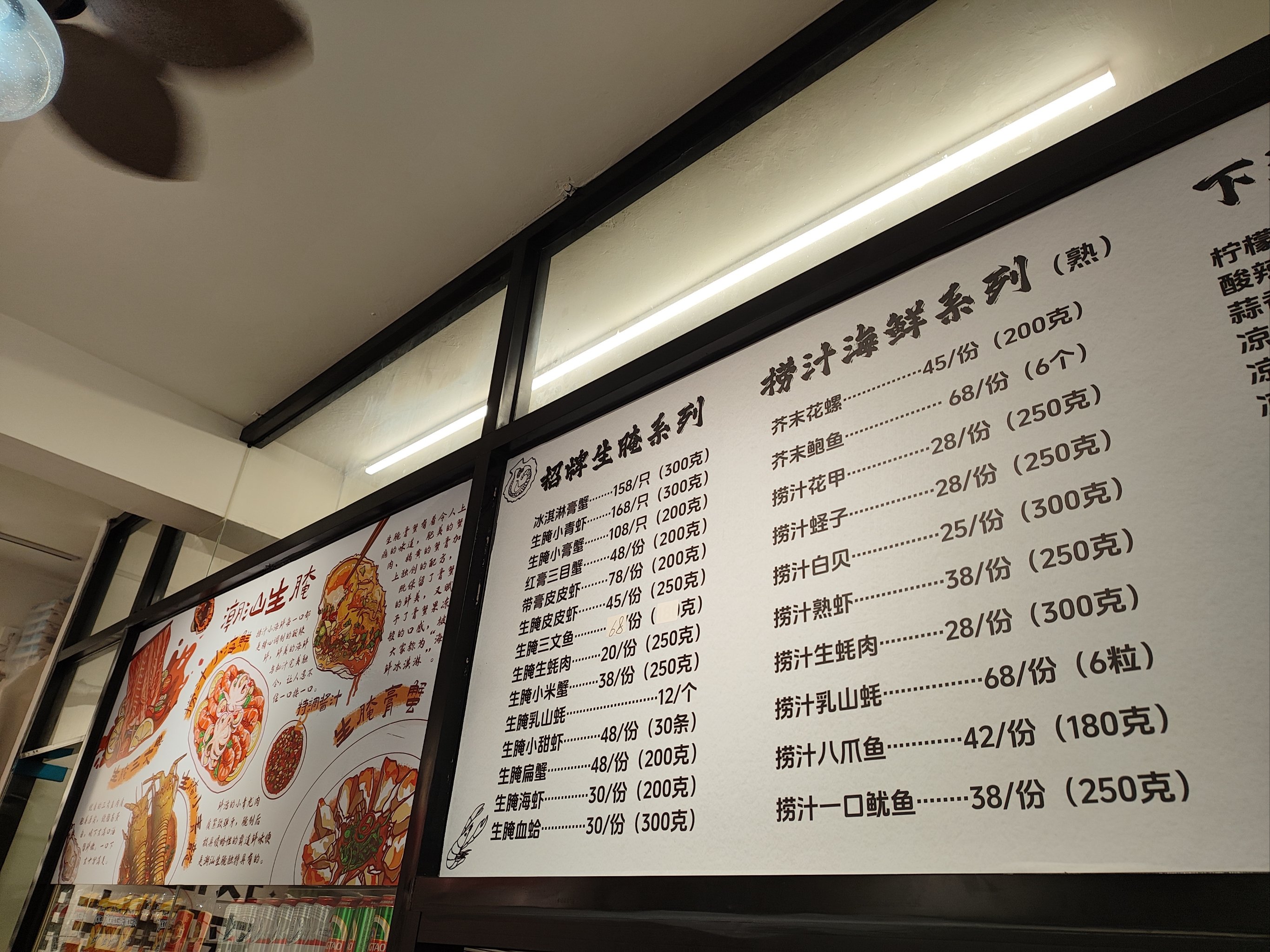 北国饭店菜单汕头图片