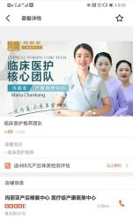-玛丽亚妇产医院产后修复·医美产康中心