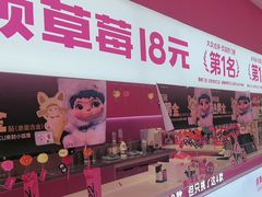 -K22.酸奶草莓(烟台芝罘店)