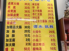 -门框胡同百年卤煮(前门煤市街店)